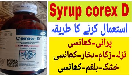 Corex D Syrup Use S Benefit And Said Affect Syrup Corex D Use S In Urdu And Hindi Corex Cough