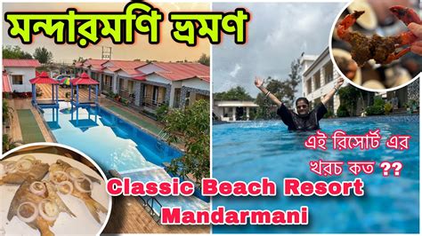 Mandarmani Trip Classic Beach Resort Best Mandarmani Hotels Youtube