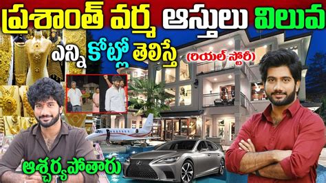 Hanuman Movie Director Prashanth Varma Biography Real Story Life Style