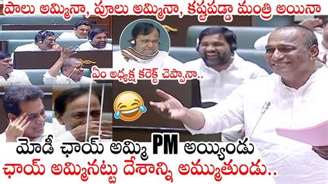 Pm Minister Malla Reddy Hilarious Comedy In