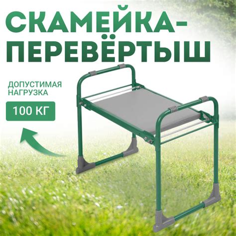 Характеристики Садовая скамейка перевертыш с мягким сиденьем Nika ...