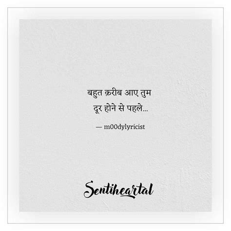 Sentiheartal “ये वो पल हैं जो हम अक्सर अपनी ज़िंदगी में महसूस करते हैं जो क़रीब होता है कभी