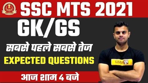 SSC MTS 2021 GK GS Classes GK GS For SSC Exam 2021 GK GS 2021