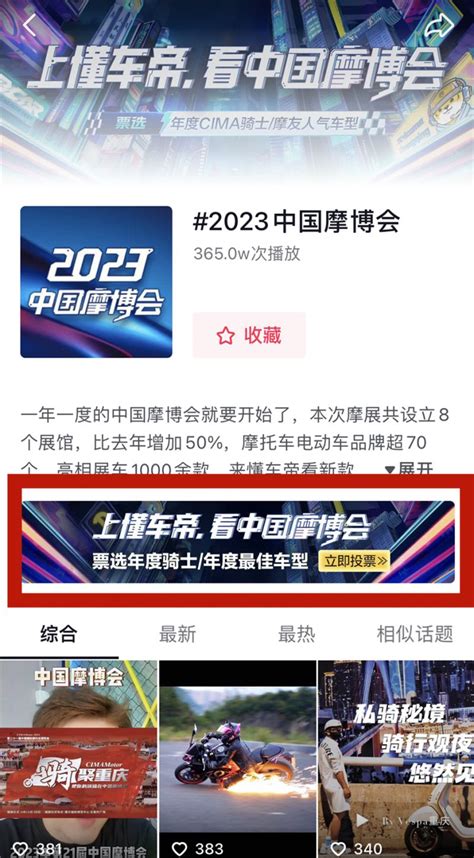 2023重庆中国摩博会劳动骑士评选网络投票时间 入口 重庆本地宝