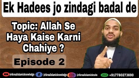 Ek Hadees Jo Zindagi Badal De Episode 2 Allah Se Haya Kaise Karni