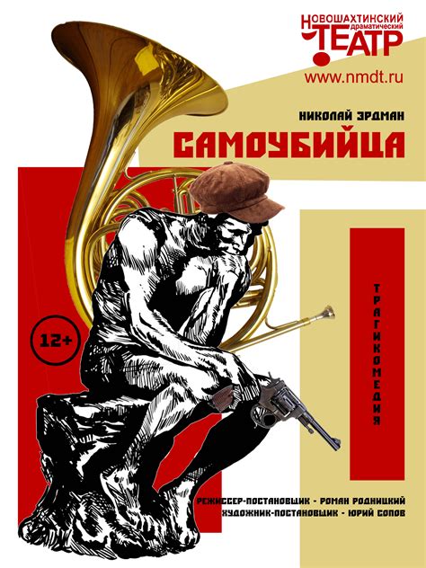 Самоубийца