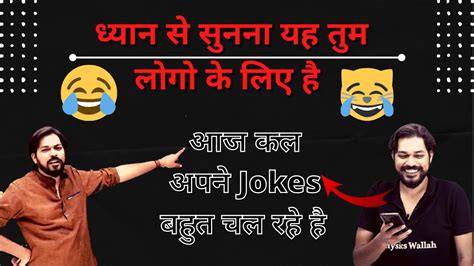 ध्यान से सुनना यह तुम लोगो के लिए है 😲pankaj Sir Op🔥jokes Ka Pitara