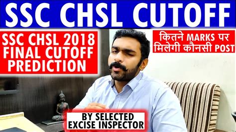 Ssc Chsl Final Expected Cut Off Safe Score Ssc Chsl Final