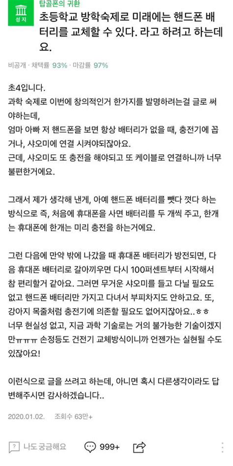 재밌는 지식인 성지 모음 인스티즈instiz 이슈 카테고리