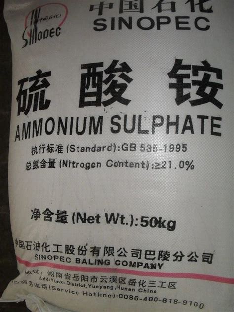 Agriculture Grade Competitive Price Ammonium Sulfate CAS No 7783 20 2