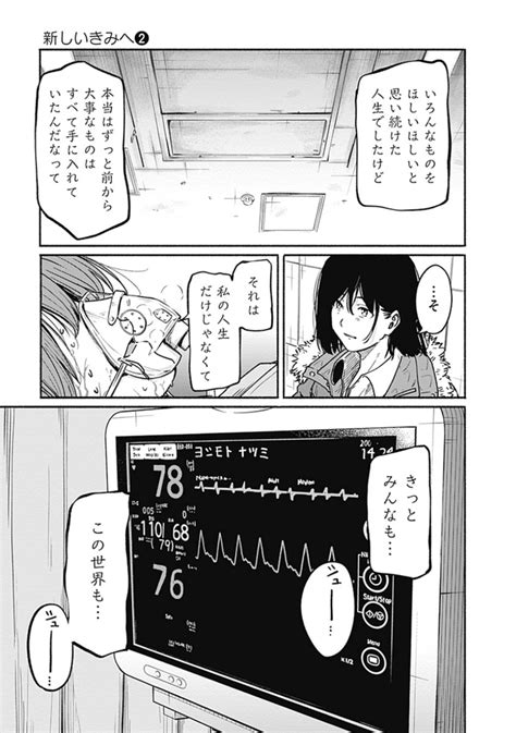 三都慎司 Mito Shinji On Twitter 〜女子高生と教師の恋愛譚〜 第6話 99 418より1日に1話配信。