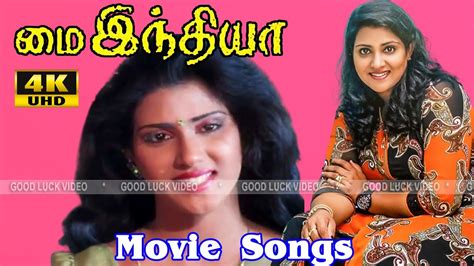 My India Movie Songs Super Hit Songs Tamil Dubbed Movie Songs Vani