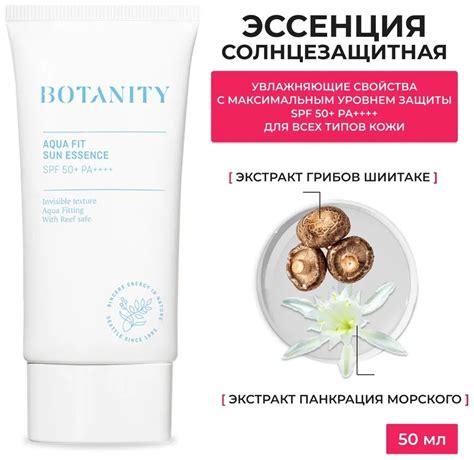 Купить Botanity крем Aqua Fit Sun SPF 50+ PA++++ для лица, для зоны ...