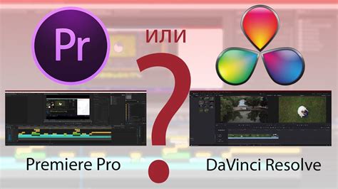 Editing With Davinci Resolve Vs Premiere Pro Loprogram