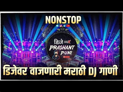 Trending Dj Songs Marathi Dj Songs Dj Remix Songs Marathi Hindi