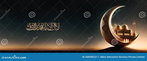 Golden Glittery Arabic Islamic Calligraphy Of Wish Dua La Ilaha