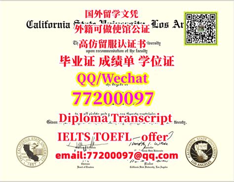 193 海外留学办 Cal state LA毕业证书 Q微77200097办加州州立洛杉矶分校学位证 本科CSULA文凭办CSULA毕业