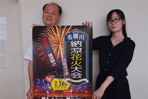 3年ぶり 真夏の夜の復活祭‼ 株式会社 伊和新聞社「いわネット」