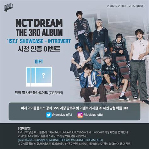 아이돌플러스 On Twitter Nct Dream 정규 3집 ‘istj Showcase Introvert 이벤트 🔸