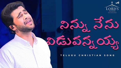 Ninnu Nenu Viduvanayya Telugu Christian Song Raj Prakash Paul