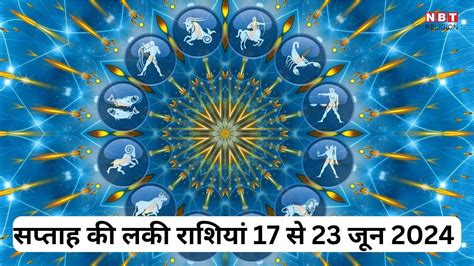 अगले सप्ताह वृषभ मिथुन समेत 5 राशियों के लिए सौभाग्यशाली सप्ताह बुधादित्य और लक्ष्मी नारायण