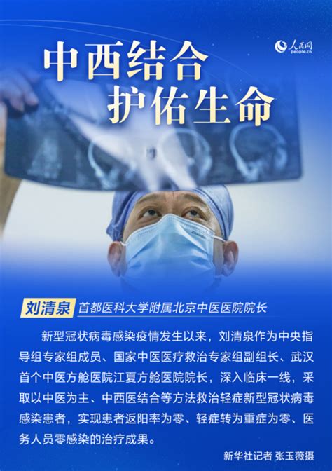 中国医师节：致敬伟大的白衣战士 致敬生命的守护者 健康·生活 人民网