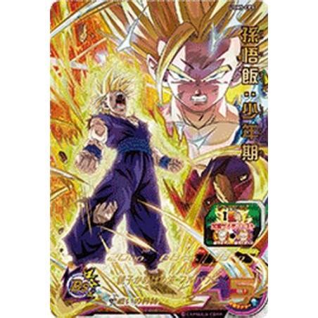 SDBH UGM5 CP3 Son Gohan Shonen