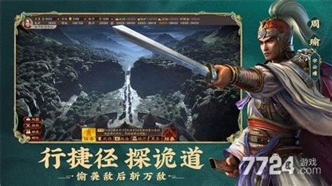 三国志战略版五周年庆返场武将有哪些 2024返场武将名单 7724游戏