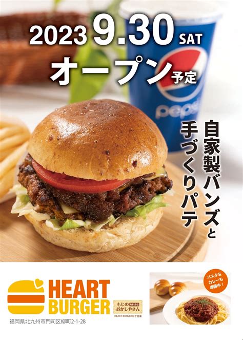 【heart Burger】新店舗でスタートしました。 Npo法人 福祉事業大輪の花