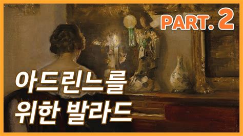 피아노 레슨 파트2 아드린느를 위한 발라드 Ballade Pour Adeline 리차드 클레이더만 Piano