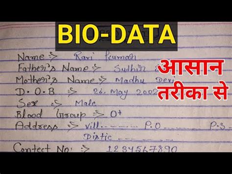 Bio Data Biodata Kaise Banaye Biodata Kaise Likhe