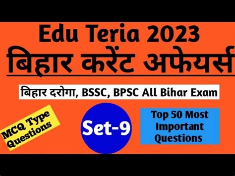 Bihar Special Current Affairs Edu