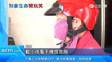 危險上路！婦載兒單手騎車玩自拍 駕駛看不下去「叭」提醒 社會 三立新聞網 Setn