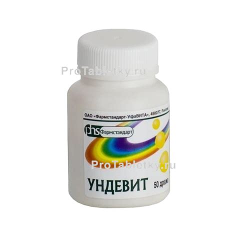 Ундевит - 19 отзывов, инструкция по применению