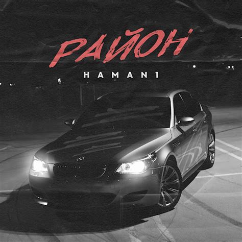 Район - YouTube Music