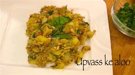 Vrat Vale Aloo Ki Sukhi Sabji Upvas Ki Sabji Navratri Special YouTube