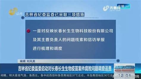 假疫苗案最終結果出台，高俊芳被罰91億，涉事人員難逃法律制裁！ 每日頭條