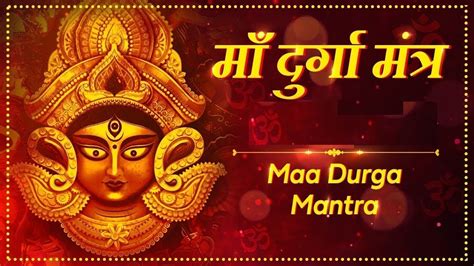 दरग मतर The Most Powerful Durga Mantra With Lyrics REMOVES ALL