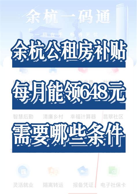 租房的朋友注意！这项每月648元的补贴你都领到了吗？ 知乎