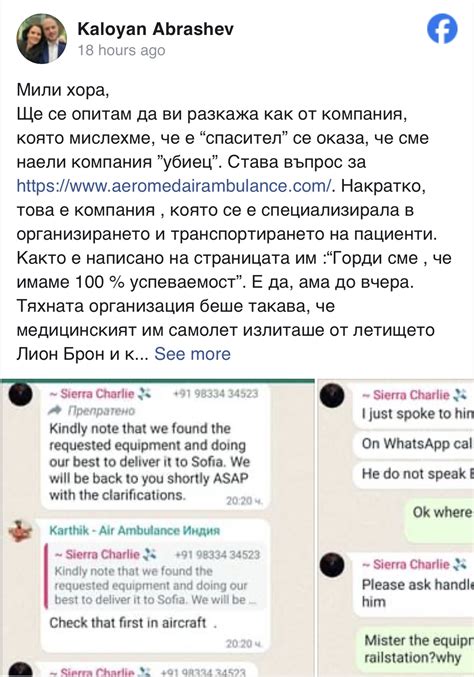 Бащата на Амая: Оказа се, че сме наели компания „убиец“, ще ги съдим ...
