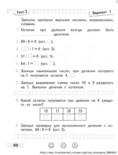 Контрольные работы по математике 3 класс ответы школа 2100: ГДЗ ...
