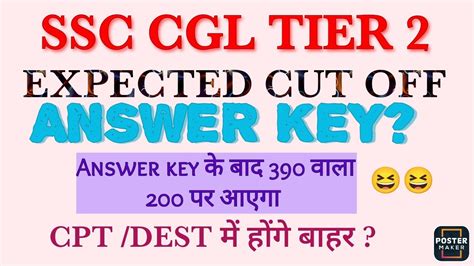 Ssc Cgl Tier Expected Cut Off Ssc Cgl Tier Answer Key Dest Cpt