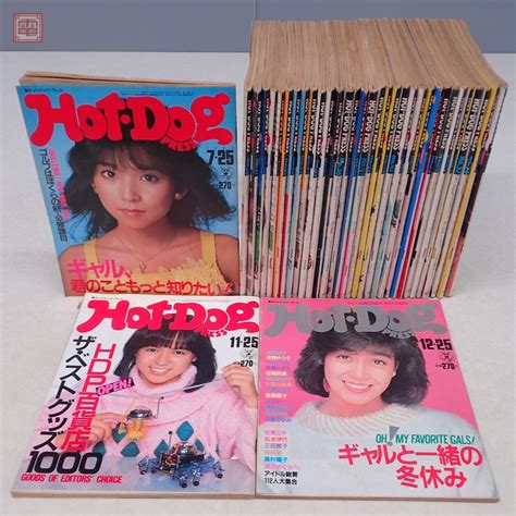 【傷や汚れあり】hot Dog Pressホットドッグプレス 1981年～1982年 計35冊セット No26～no62 伊藤麻衣子