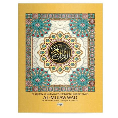 Al Quran Al Karim Al Mujawwad Dengan Panduan Waqaf Ibtida Shopee