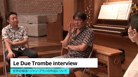 Le Due Trombe 6th Concert CDLa Festa リリース記念ツアー インタビュー② YouTube