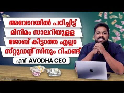 Avodha Ofline Class In Kerala Avodha Skill Development Courses