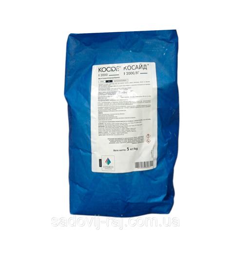 Фунгіцид Косайд 2000 1 кг (розсип) DuPont Дюпон США: продаж, ціна у ...