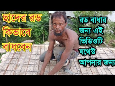 ছদর রড কভব বধবনএই ভডওট আপনর জনয যথসট YouTube