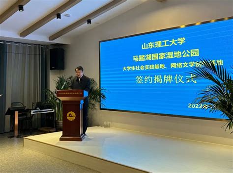 桓台县人民政府 新闻动态 校地携手 共建大学生社会实践基地