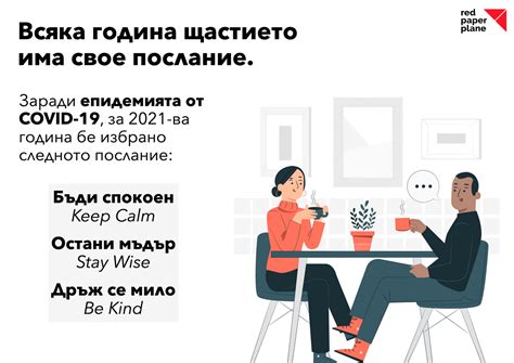 Международен ден на щастието - кратка история за деца и...
